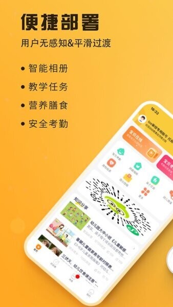 早呀早知下载 v1.1.43 0