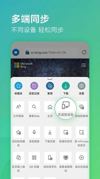Edge下载 v143.0.3650.139 2
