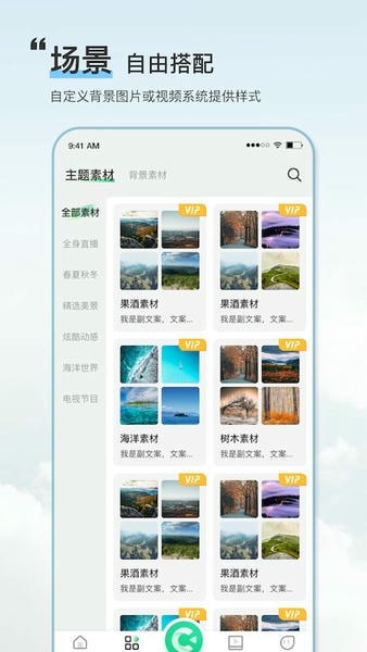 绿幕助手下载 v8.3.0 0