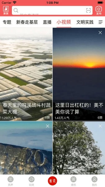 天下峨眉下载 v5.9.42 2