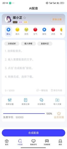 媒小三下载 v2.0.7 2