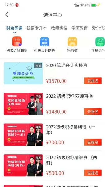 爱尔信极速版下载 v3.9.7.0 1