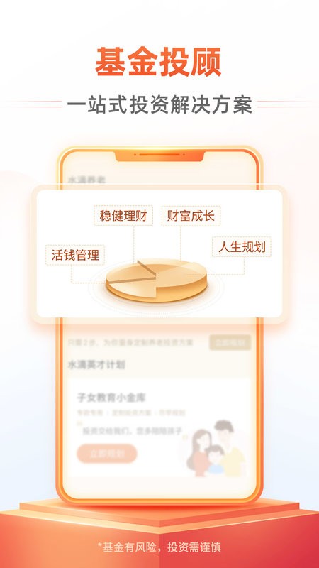 中欧财富下载 v5.7.1 2