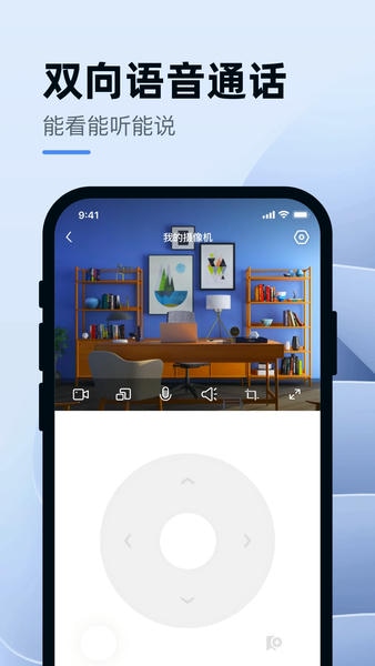 小蚁智能下载 v1.2.420260113_20241203 2