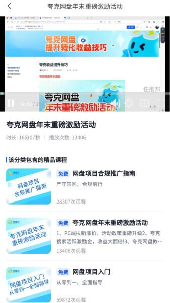 任推邦下载 v3.4.011 3