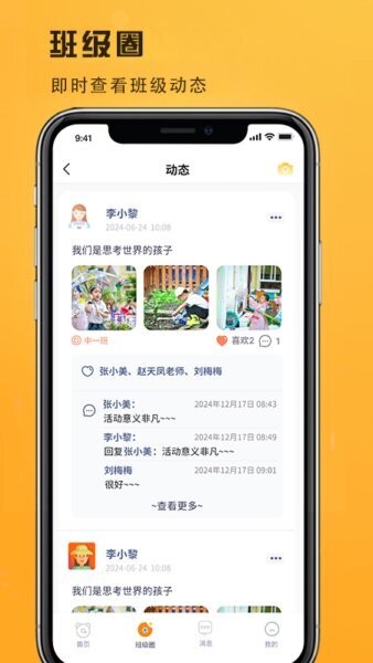 早呀早知下载 v1.1.43 3