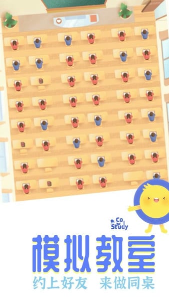 CoStudy下载 v7.4.2 3