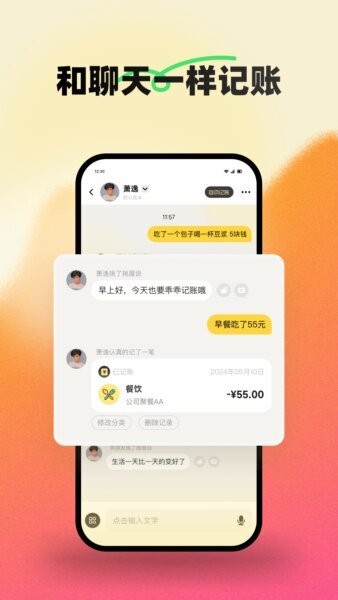 小乖记账免费版下载 v3.2.0 0