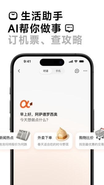 AutoGLM下载 v2.0.17 0
