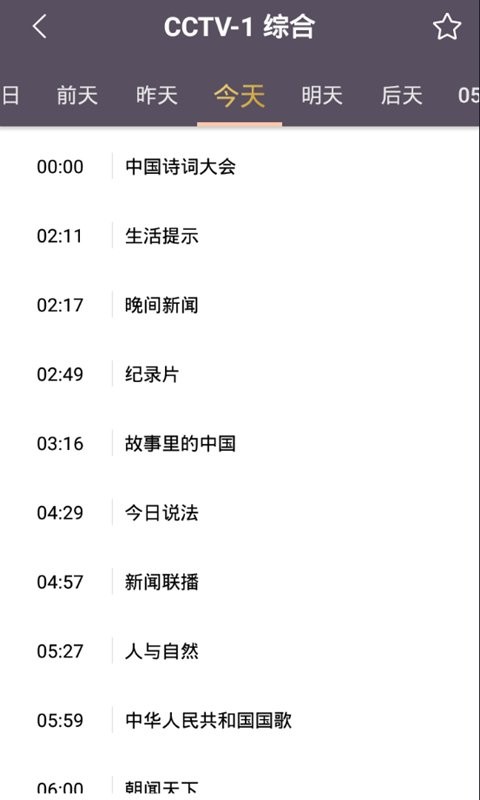 手机电视高清直播下载 v8.0.35.2 1