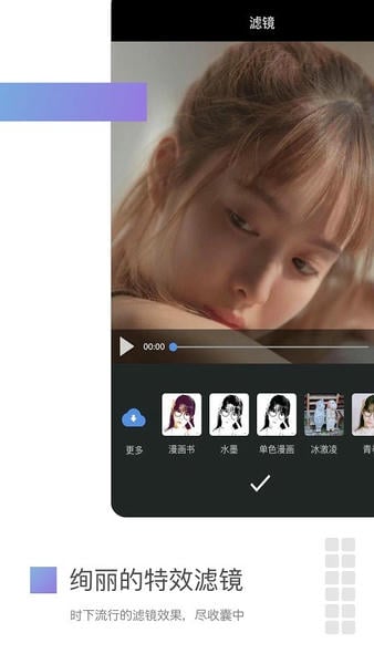 美摄下载 v3.15.1 0