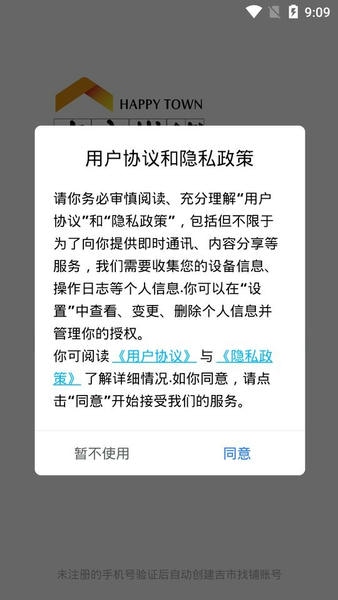 吉市找铺下载 v1.4.4 2