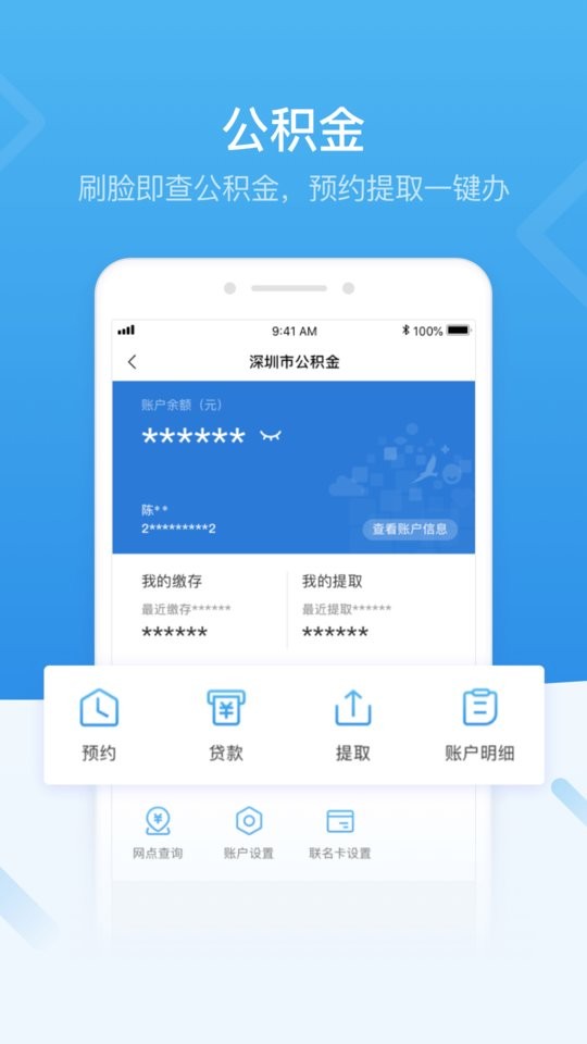i深圳下载 v5.0.5 4