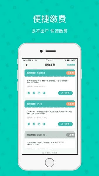 雅管家下载 v6.4.4 0