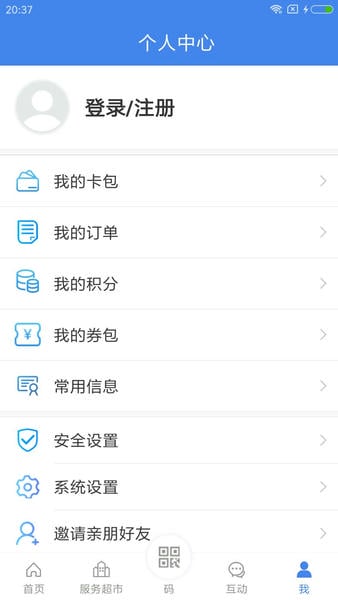我的扬州下载 v4.1.0 2