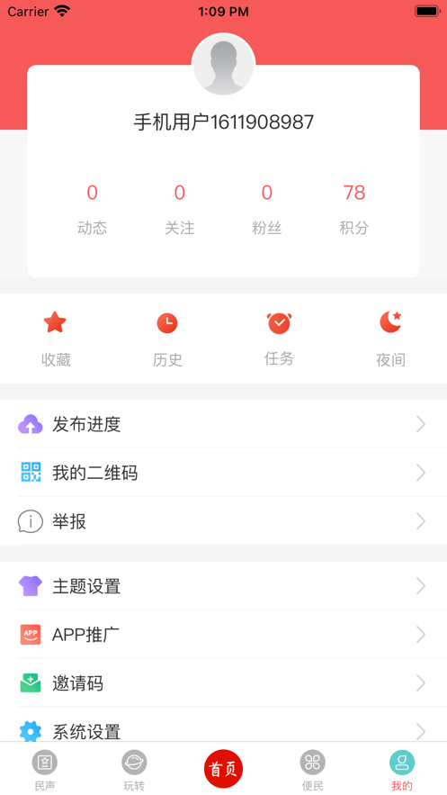 天下峨眉下载 v5.9.42 3