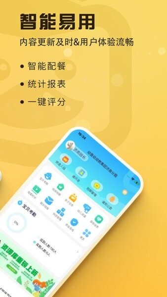 早呀早知下载 v1.1.43 2