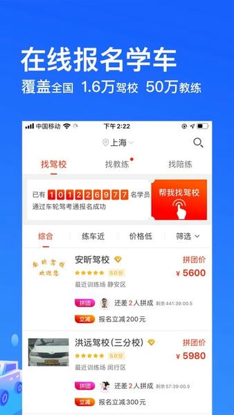 车轮驾考通下载 v9.0.0 2