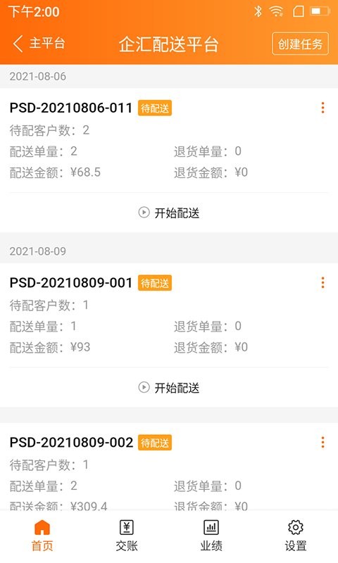 来肯企汇v2下载 v2.2.77 2