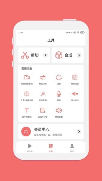 剪韵音乐剪辑下载 v1.7.8 0