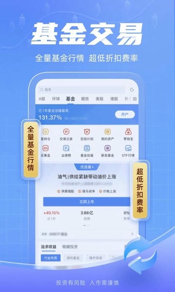 新浪财经下载 v9.6.0.1 3