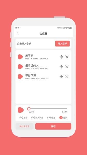 剪韵音乐剪辑下载 v1.7.8 2