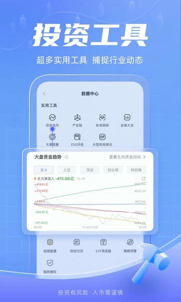 新浪财经下载 v9.6.0.1 2