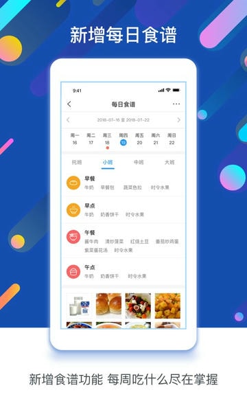 孩子通下载 v6.7.7 0