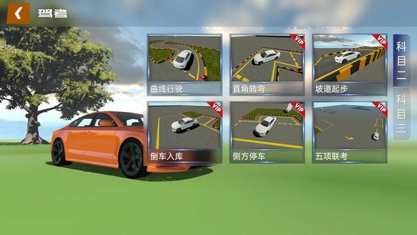 懒人学车下载 v2.12.2 1