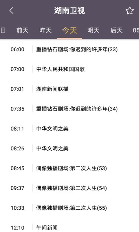 手机电视高清直播下载 v8.0.35.2 0