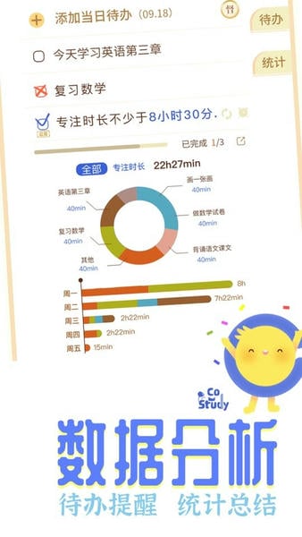 CoStudy下载 v7.4.2 1