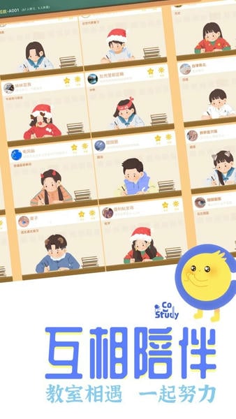 CoStudy下载 v7.4.2 2