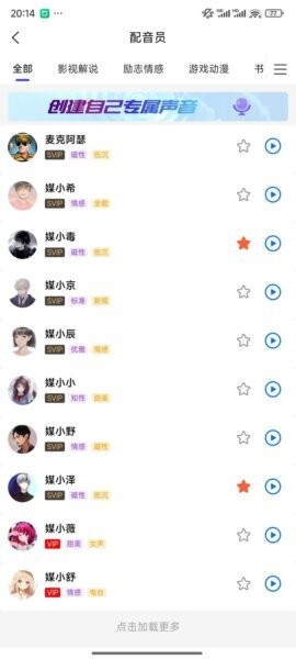 媒小三下载 v2.0.7 3