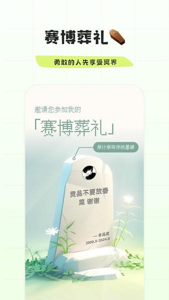 幸识下载 v3.2.2 0