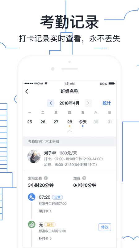 墨计下载 v2.4.13 2