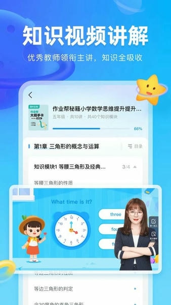 作业帮图书下载 v1.39.0 2