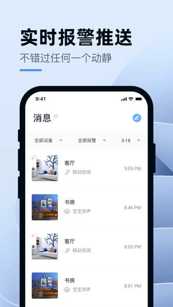 小蚁智能下载 v1.2.420260113_20241203 1