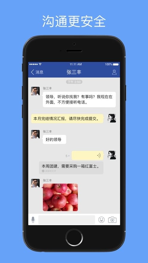 移动中天下载 v2.8.3 4