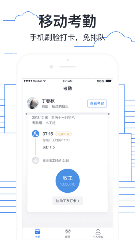 墨计下载 v2.4.13 3