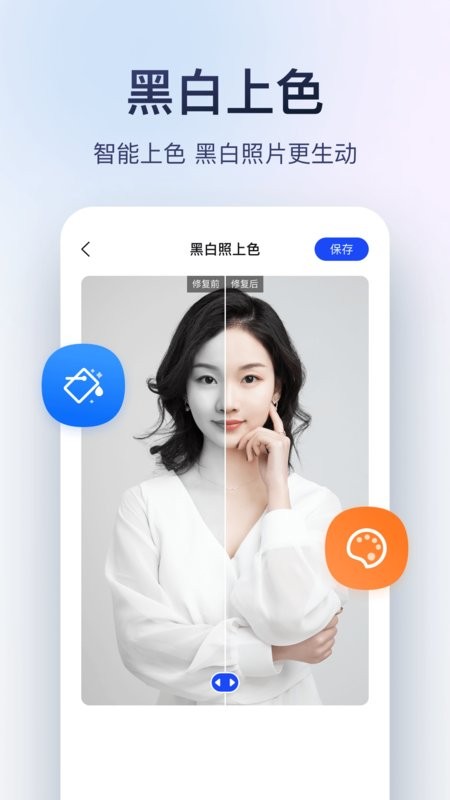 迅捷图片转换器下载 v3.4.1.3 1