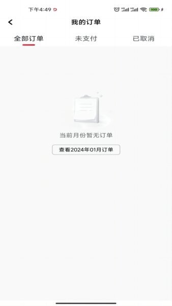 易达出行司机端下载 v1.25.20 0