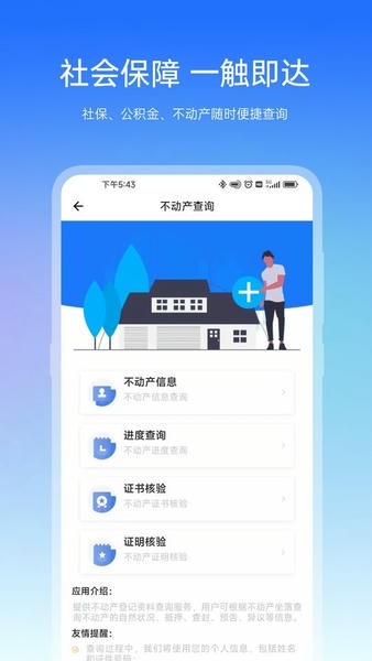 宿心办下载 v1.4.3 0