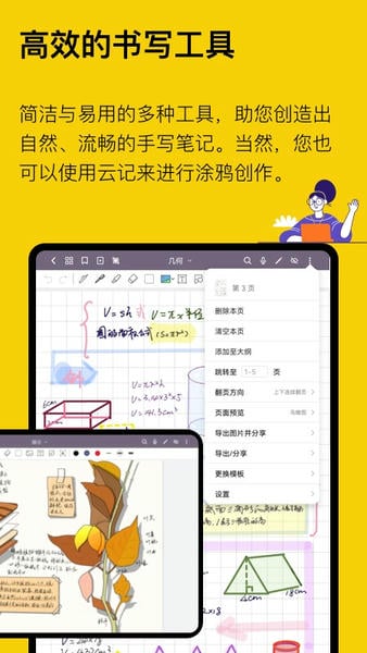 云记下载 v3.2.2 4