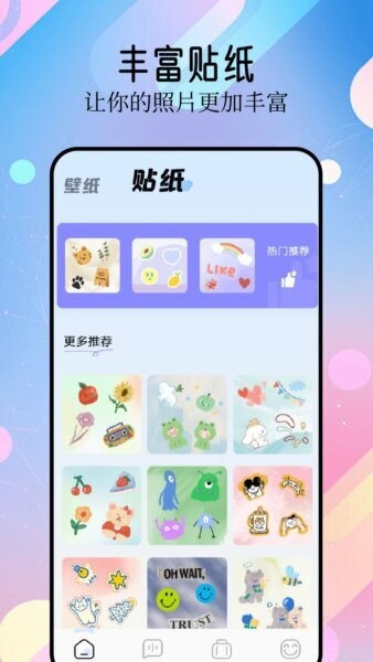 精灵美化包下载 v1.7 1