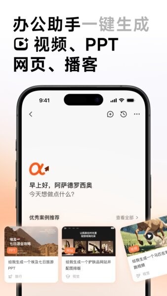 AutoGLM下载 v2.0.17 1