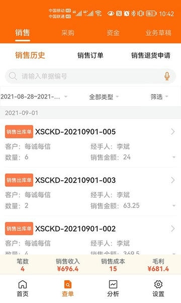 来肯企汇v2下载 v2.2.77 1