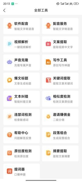 媒小三下载 v2.0.7 1