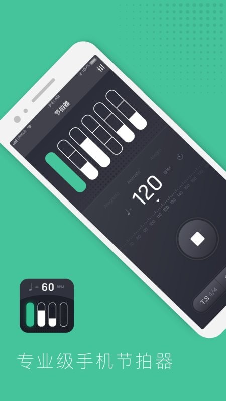 节拍器节奏训练下载 v1.3.9 0