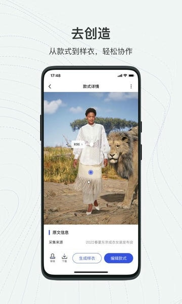 知衣下载 v2.7.96 3