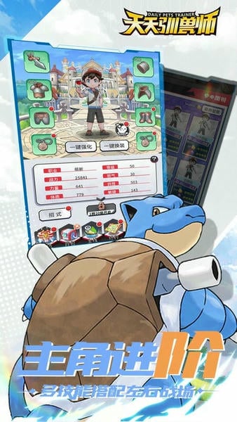 天天驯兽师下载 v2.0 1